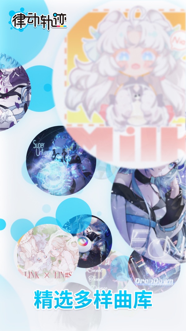 律动轨迹xKALPA联动版本