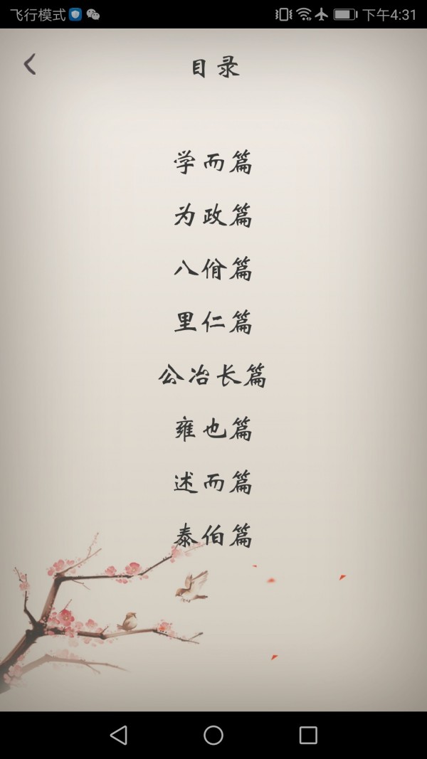 冰点文库器最新版