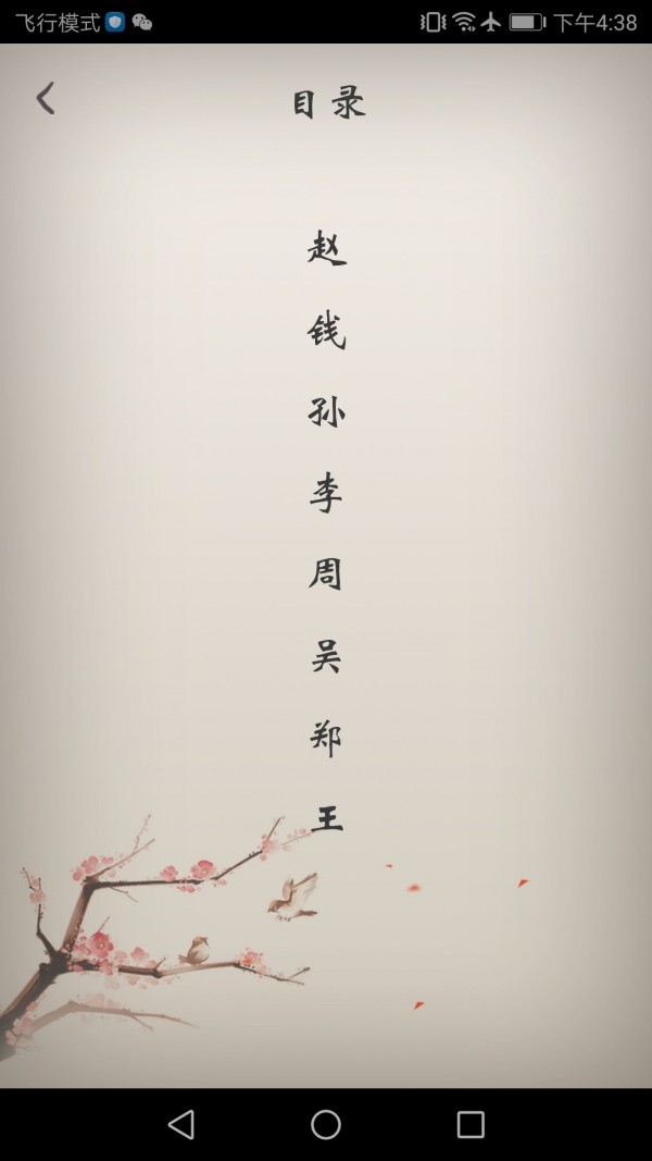 冰点文库器最新版