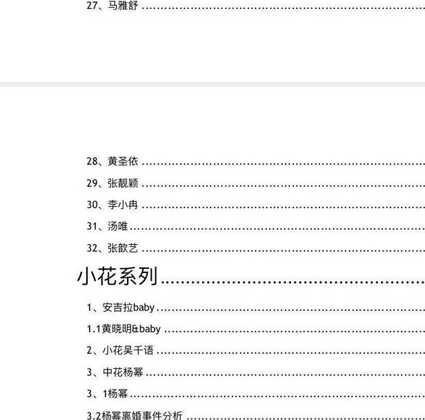 421页明星在线阅读