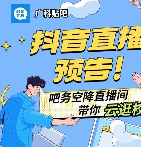 可约可空降直播sky