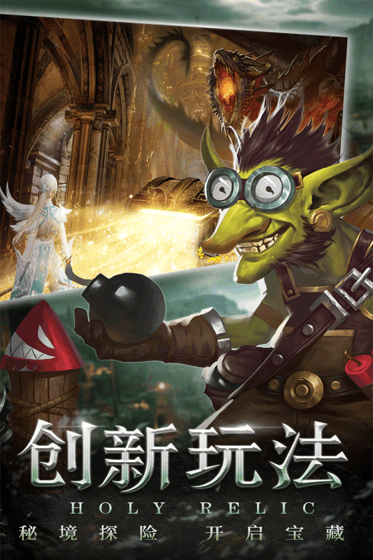 圣痕觉醒OL官网版