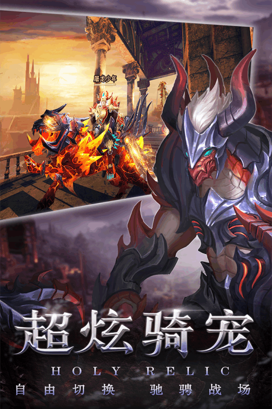 圣痕觉醒OL官网版