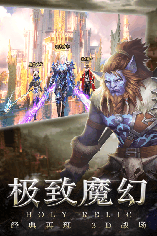 圣痕觉醒OL官网版