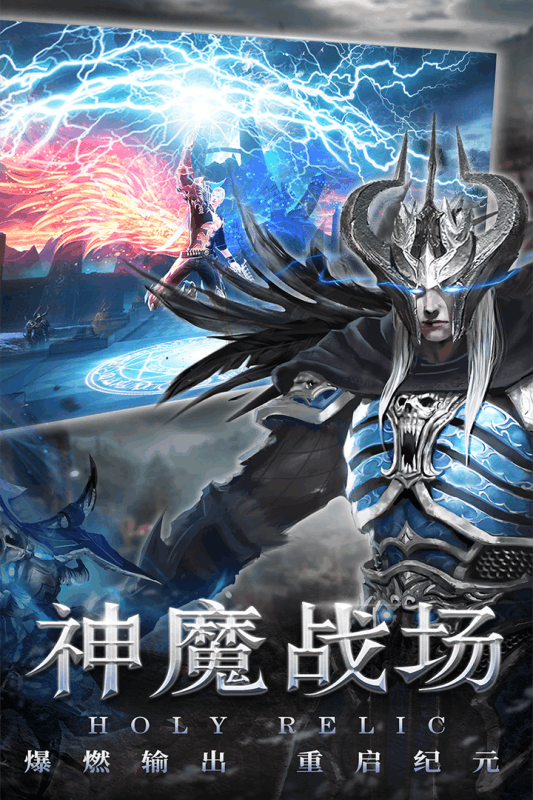 圣痕觉醒OL官网版