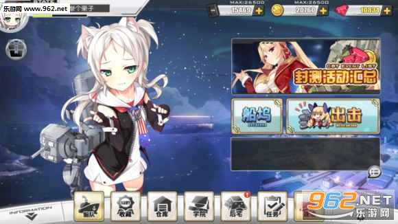 碧蓝航线bilibili正版