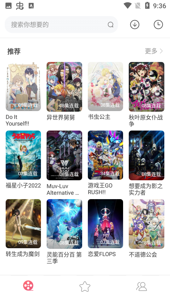 积木动画官方版免费