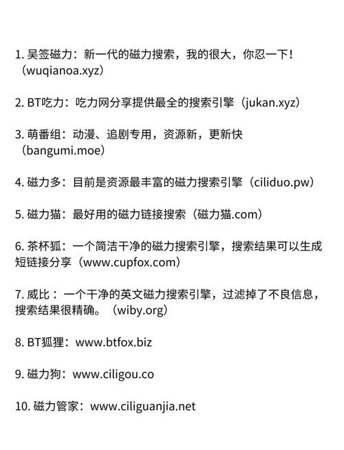 磁力搜索引擎 -磁力天堂官网