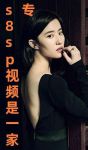 s8sp加密视频