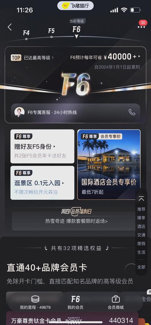 f2d5.vip2.4.0版本官网下载