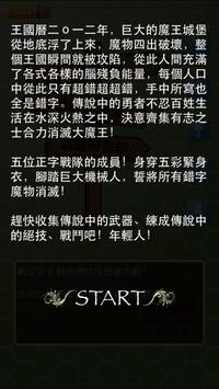 正字战队官方版