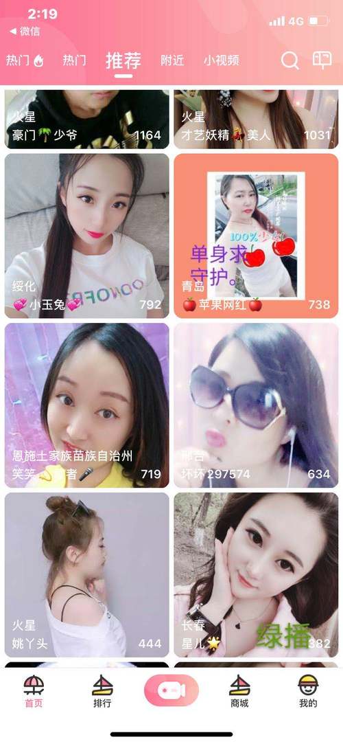 浪花直播手机app官网