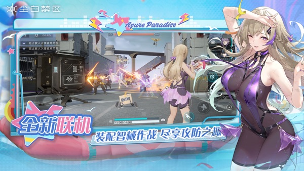 尘白禁区 遂海潜心版本