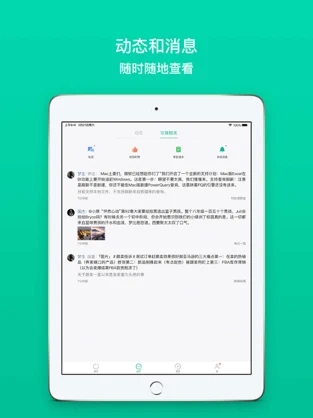 知识星球最新版本