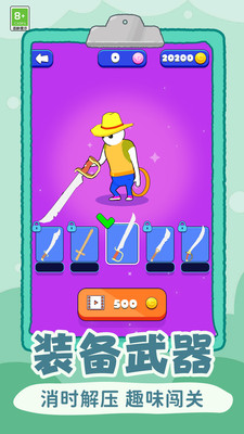 甩甩乱斗安卓版