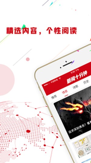 新闻十分钟官方版