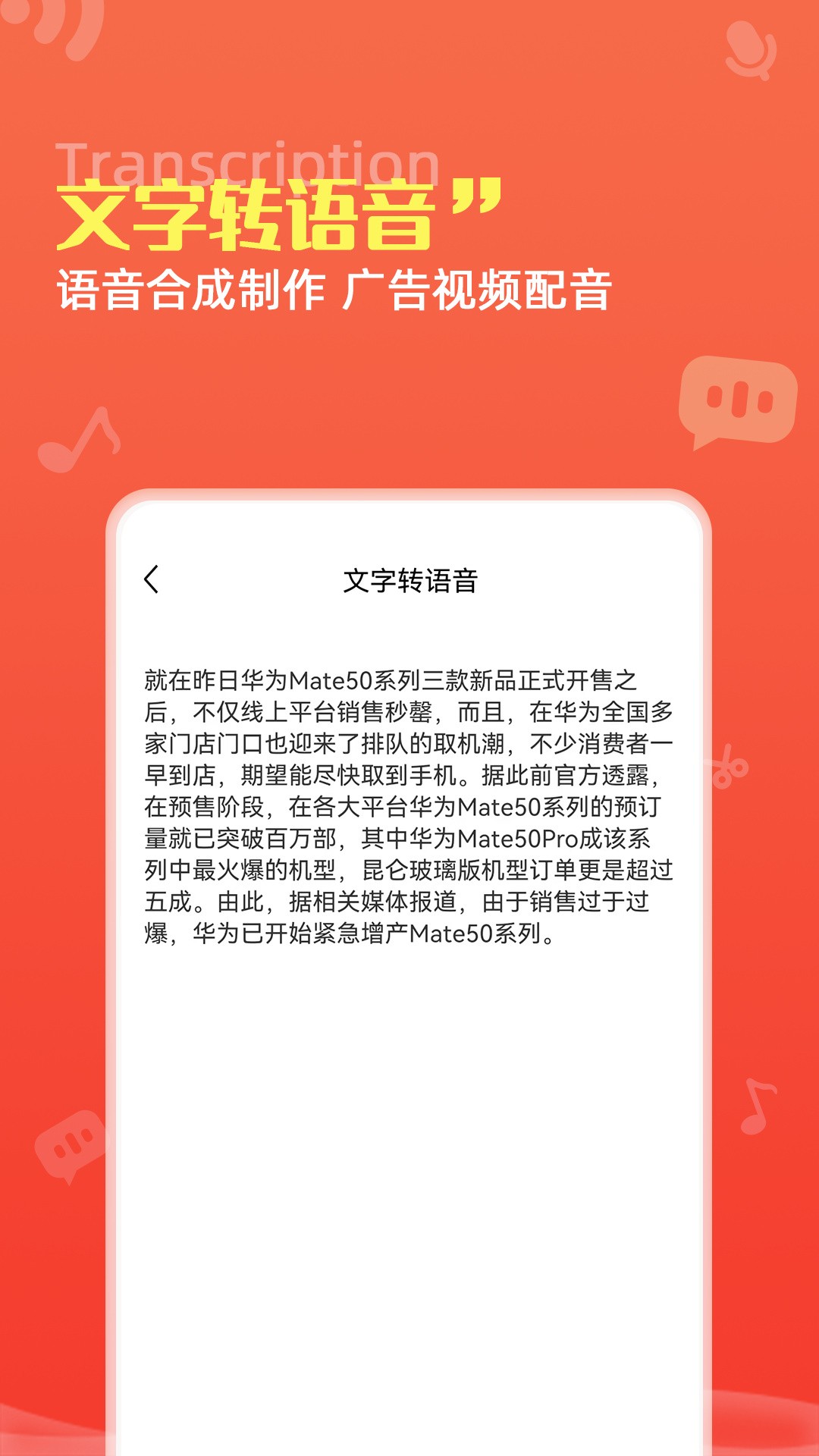龙博录音转文字pro
