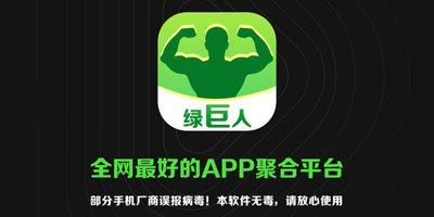夜里十大禁用app最新章节绿巨人