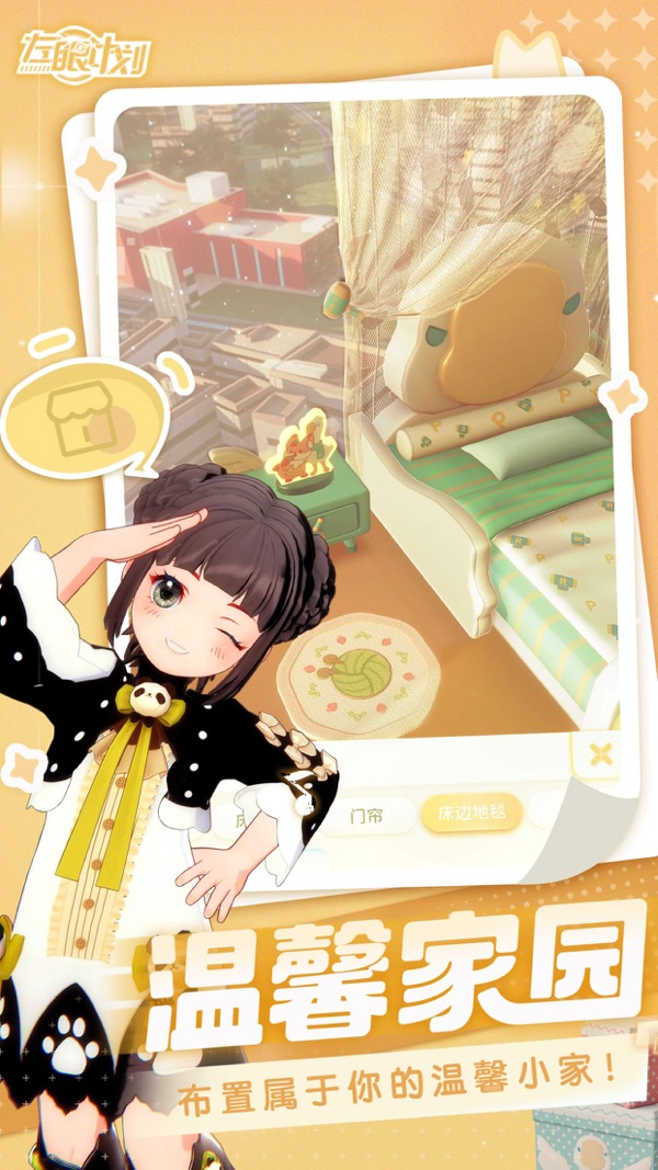 左眼计划游戏官网版