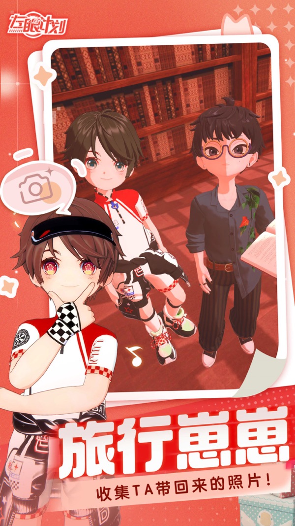 左眼计划游戏官网版