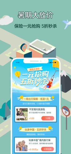 平安好车主app官方版免费