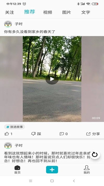 今日神段免费版