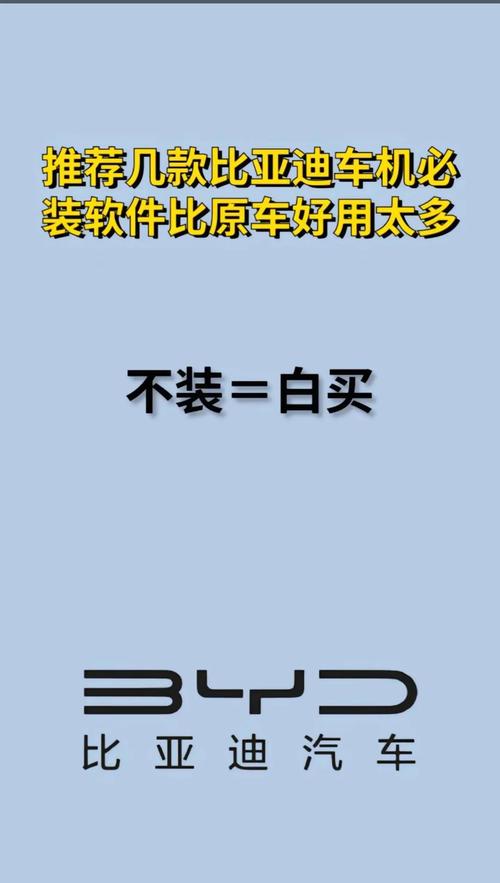 啊～好快的车车免费软件