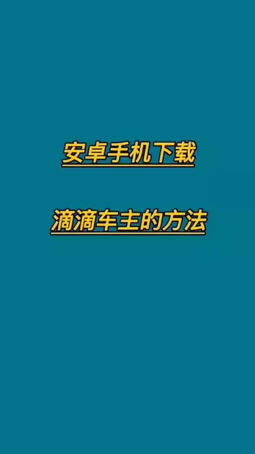 啊～好快的车车免费软件