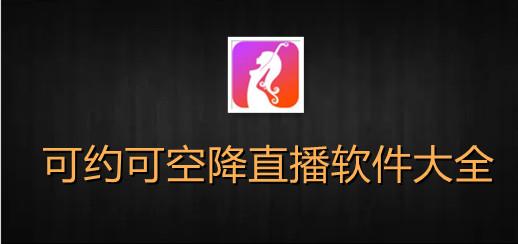 凤蝶直播app官方版