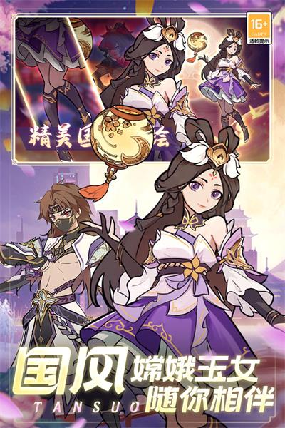 梦幻大陆安卓版最新版