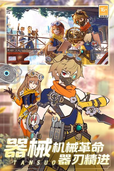 梦幻大陆安卓版最新版