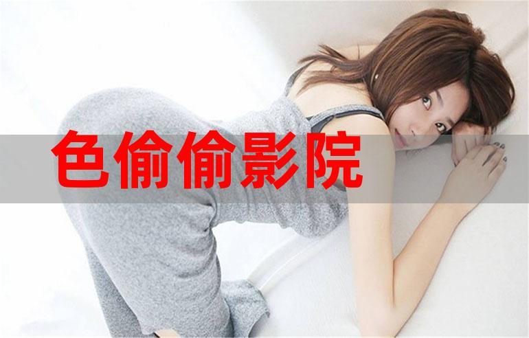 色与欲影视天天影视网址