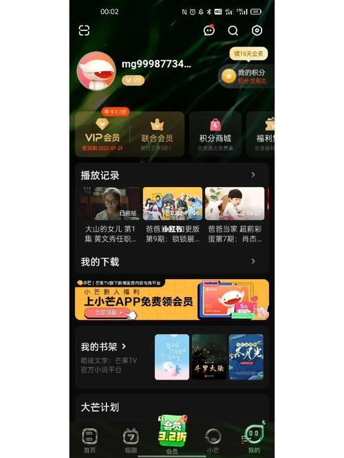 芒果视频app下载安装无线看