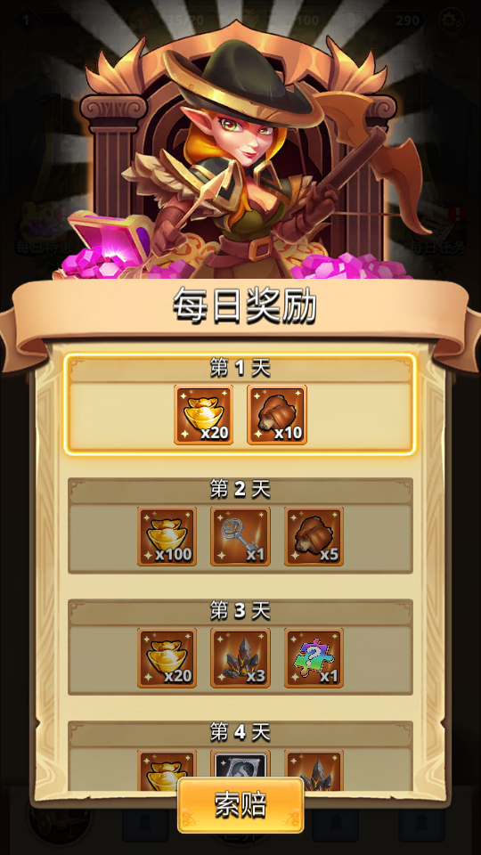 三国王朝弓手最新版