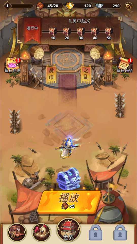 三国王朝弓手最新版