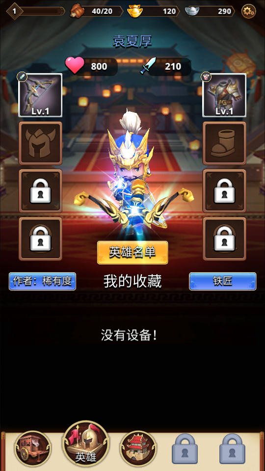 三国王朝弓手最新版