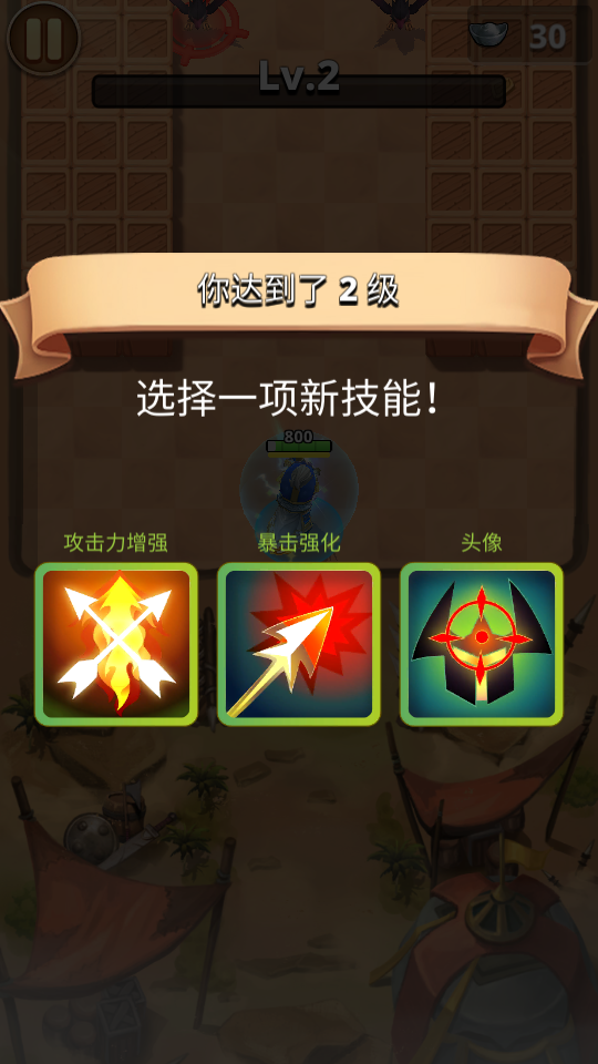 三国王朝弓手最新版