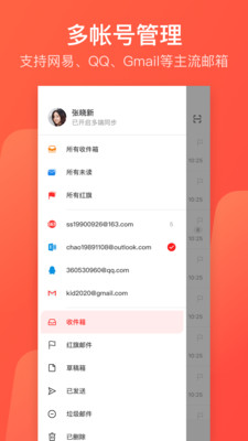 网易邮箱大师app最新版