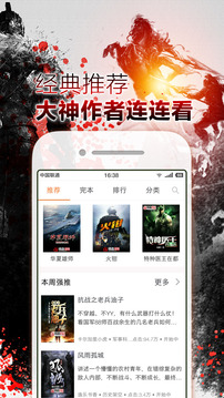 铁血读书网页版