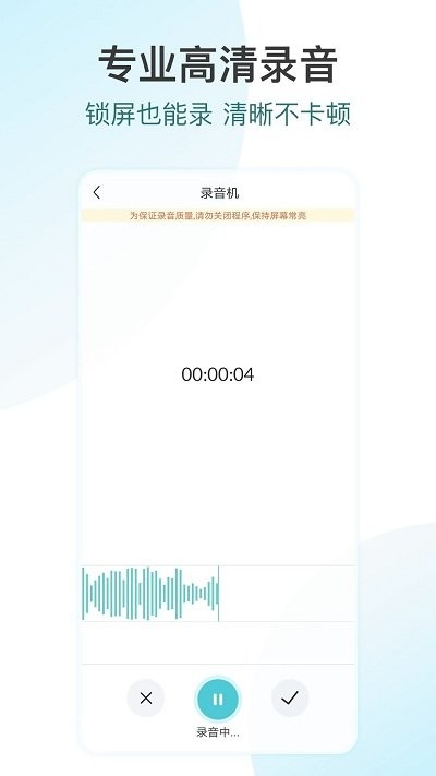 追光语音转文字pro2024最新官网版本