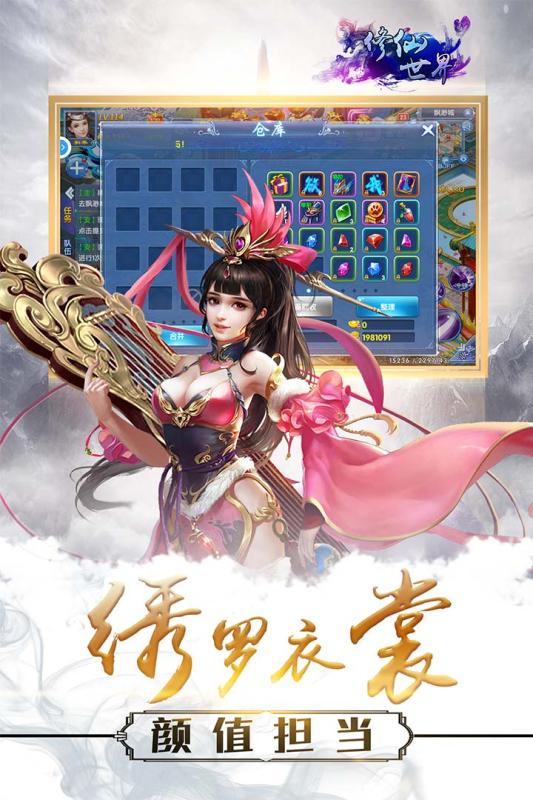 修仙世界战略版