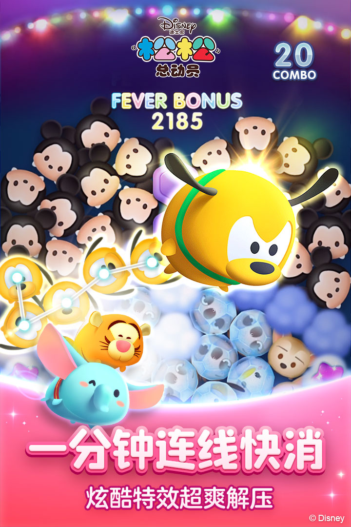 松松总动员官方版