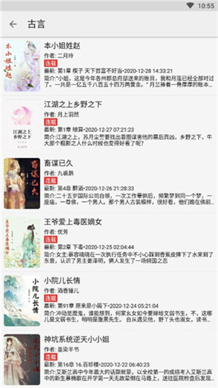 胖子阅读APP苹果