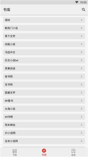 胖子阅读APP苹果