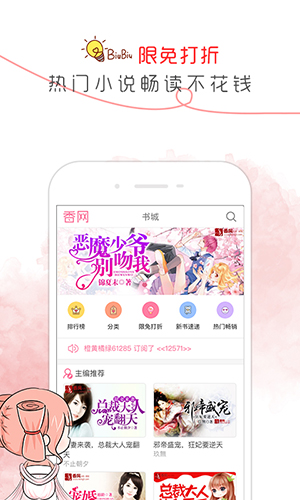 香网小说www最新