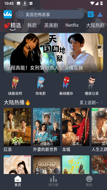 RR美剧安卓最新版本