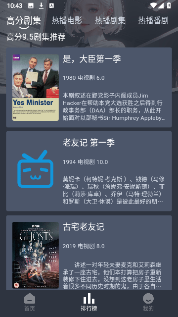 RR美剧安卓最新版本