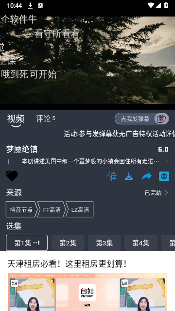 RR美剧安卓最新版本