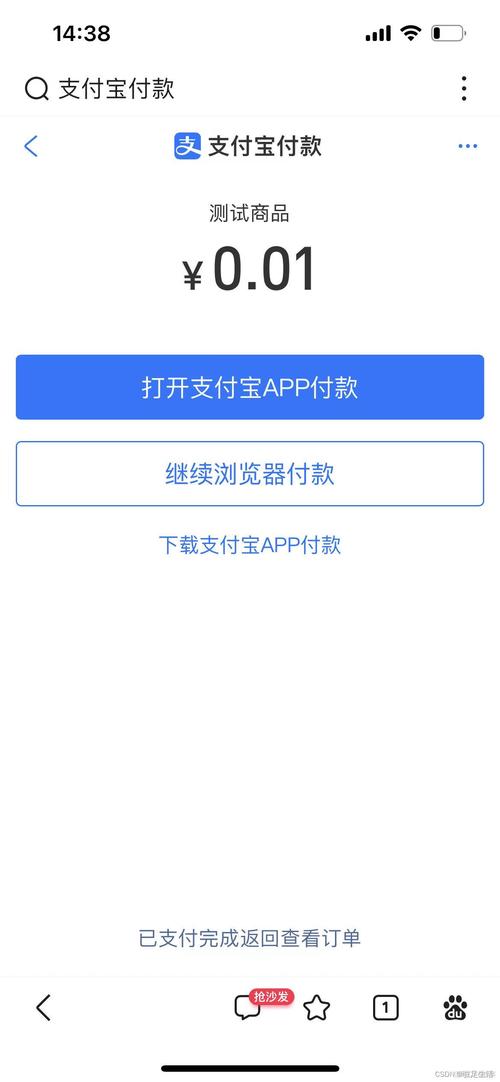 幸福宝APP站长统计跳转