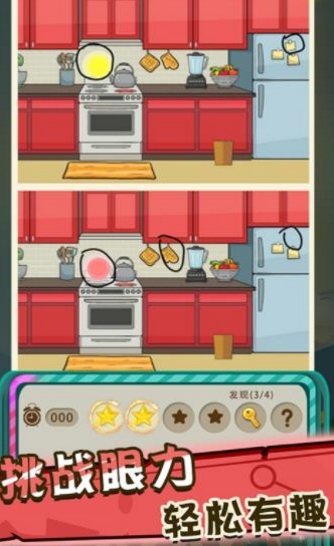 侦探先生找不同